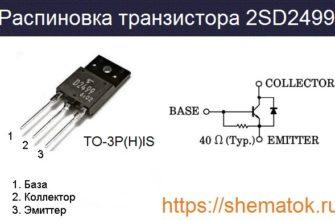 распиновка d2499