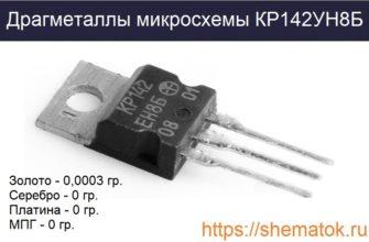 Содержание ДГМ КРЕН8Б