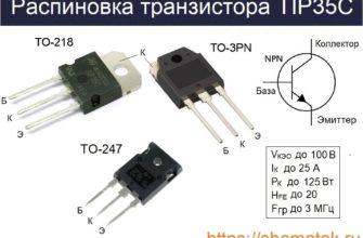 tip35c цоколевка