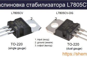 распиновка l7805cv