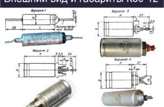 Внешний вид и габариты К50-12