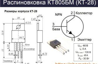 кт805бм цоколевка