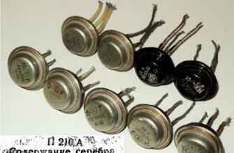 Содержание ДГМ в П210А