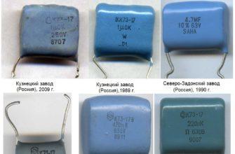 Внешний вид конденсаторов К73-17