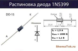 1N5399 распиновка