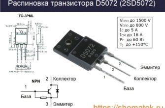 Распиновка D5072