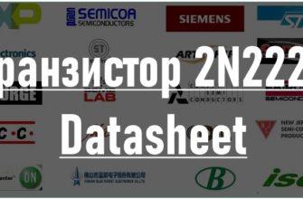 Logo-Manufacturers-2n2222