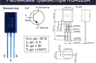 Распиновка KSA928A