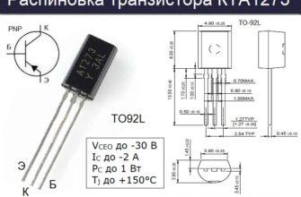 Распиновка A1273 (KTA1273)