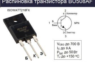 Распиновка bu508af