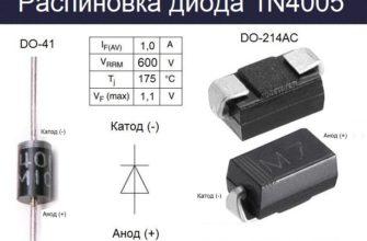 Распиновка 1N4005