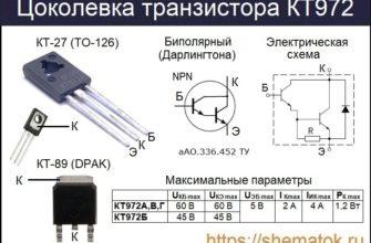 Цоколевка КТ972