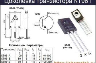 Цоколевка КТ961